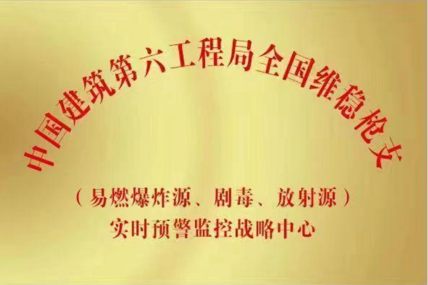 實時預(yù)警監(jiān)控戰(zhàn)略中心